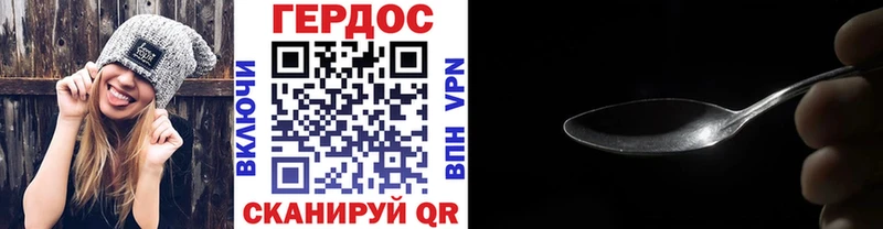 Героин белый Дзержинск