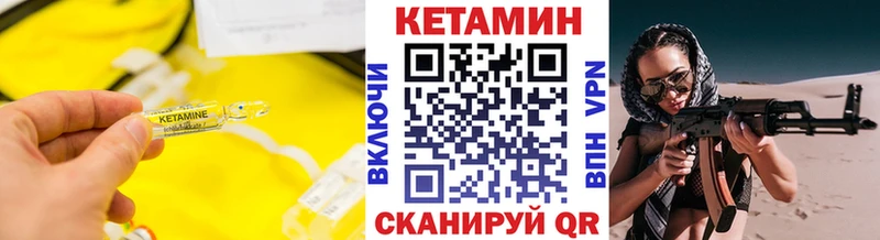 Кетамин VHQ  нарко площадка наркотические препараты  Дзержинск 
